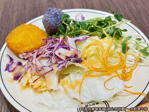 一水創意牛排12-生菜沙拉.jpg 一水創意牛排12-生菜沙拉.jpg