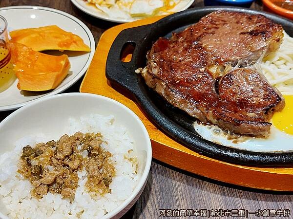 一水創意牛排16-瓜子滷肉飯.jpg 一水創意牛排16-瓜子滷肉飯.jpg