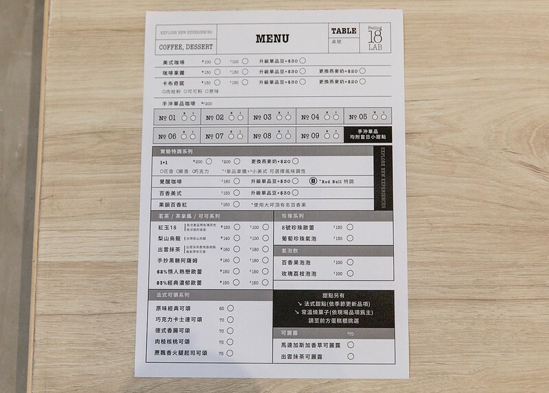 【南投咖啡甜點拌手禮】Feeling 18 LAB.埔里名店18度C巧克力工房2023全新品牌.咖啡x可頌麵包x精品甜點x伴手