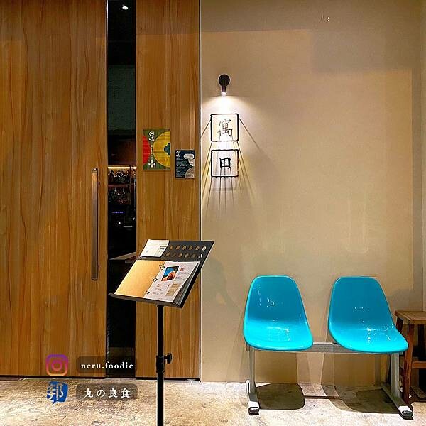 寓曰 Cafe Bar Restaurant｜忠孝復興質感餐酒館推薦 @neru.foodie / 丸の良食