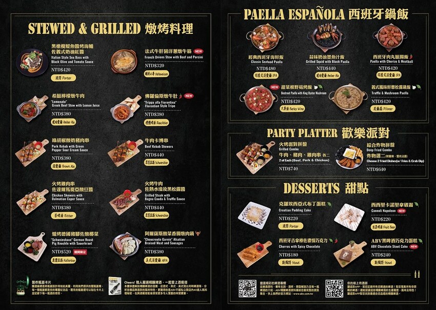 ABV地中海餐酒館菜單