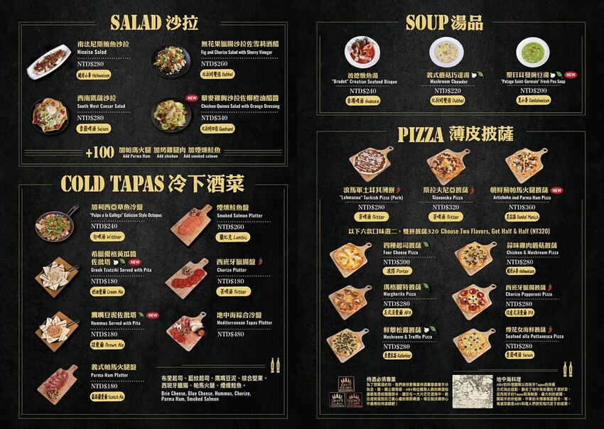 ABV地中海餐酒館菜單
