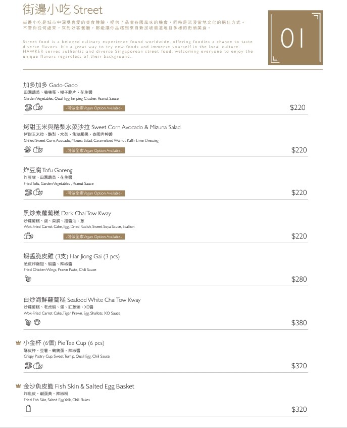 【高雄美食】HAWKER好客餐廳！全台最美南洋風餐館，馬來西亞主廚帶你吃道地街邊美食~ - 熱血玩台南。跳躍新世界