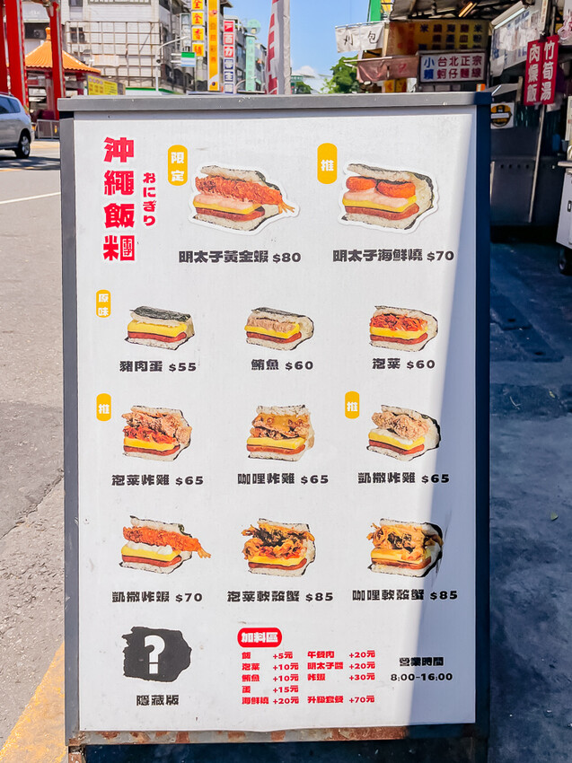 高雄美食 – 初陽握飯糰 x 武廟街口驚現美味日本國民美食小吃！