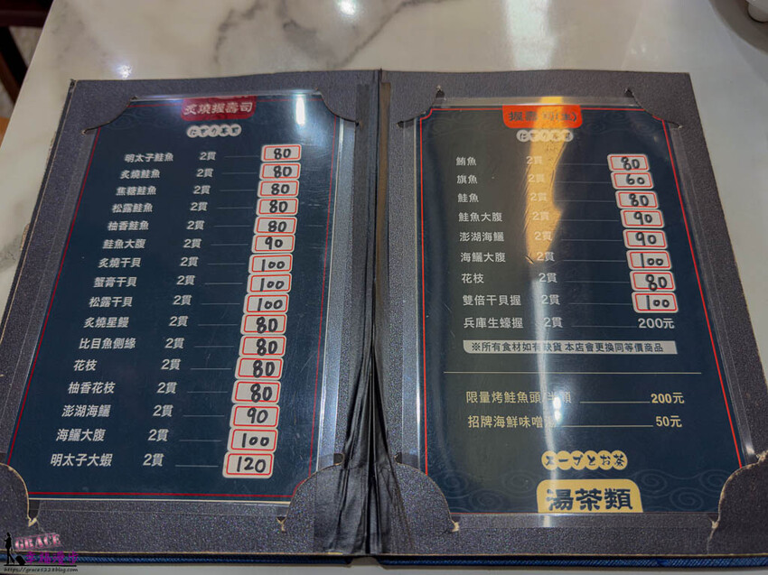 屏東縣東港鎮守席海鮮丼專門店-屏東華僑市場內的豪華海鮮丼飯，食材新鮮所贈的附湯更為超值