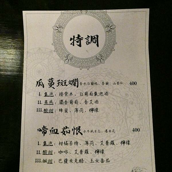 台北車站附近酒吧推薦/北車酒吧同位素為概念的酒吧-Isotope Bar/很有歐式教堂的感受/很有質感很有氣氛/我與