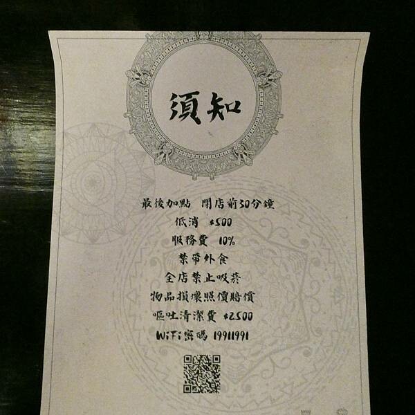 台北車站附近酒吧推薦/北車酒吧同位素為概念的酒吧-Isotope Bar/很有歐式教堂的感受/很有質感很有氣氛/我與