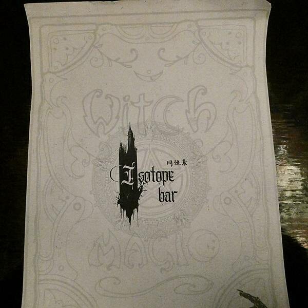 台北車站附近酒吧推薦/北車酒吧同位素為概念的酒吧-Isotope Bar/很有歐式教堂的感受/很有質感很有氣氛/我與