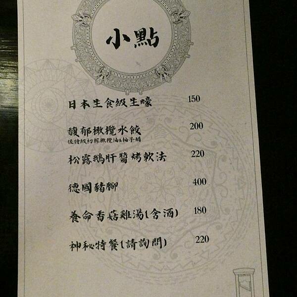 台北車站附近酒吧推薦/北車酒吧同位素為概念的酒吧-Isotope Bar/很有歐式教堂的感受/很有質感很有氣氛/我與