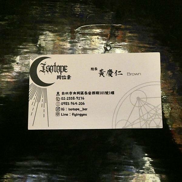 台北車站附近酒吧推薦/北車酒吧同位素為概念的酒吧-Isotope Bar/很有歐式教堂的感受/很有質感很有氣氛/我與
