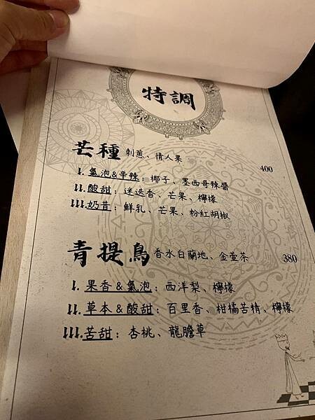 台北車站附近酒吧推薦/北車酒吧同位素為概念的酒吧-Isotope Bar/很有歐式教堂的感受/很有質感很有氣氛/我與