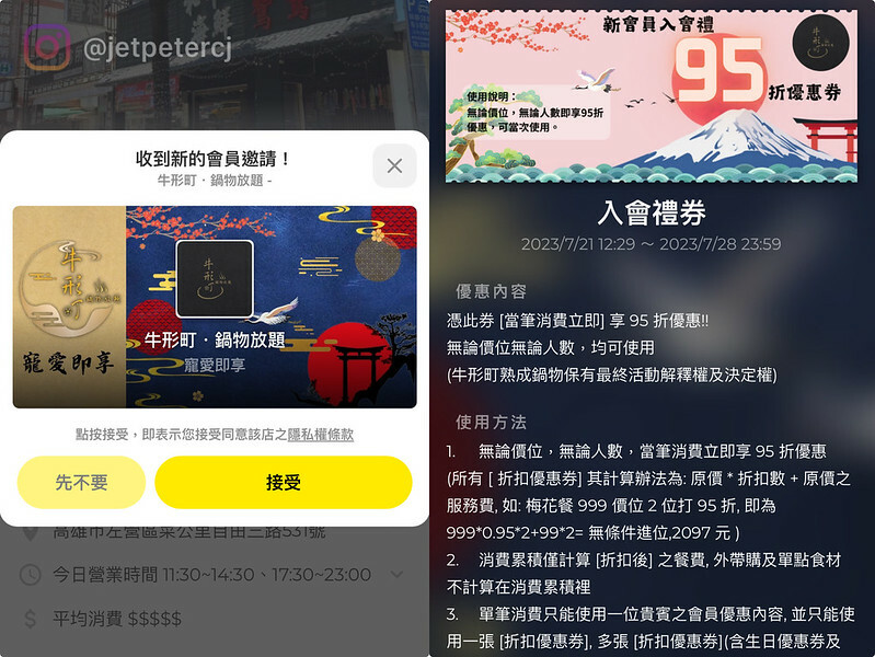 ＋（高雄吃到飽）牛形町熟成鍋物～梅花放題日本和牛大口吃、哈根達斯吃到爽～高雄火鍋吃到飽就來這家！牛形町菜單