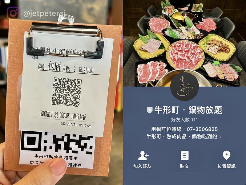 ＋（高雄吃到飽）牛形町熟成鍋物～梅花放題日本和牛大口吃、哈根達斯吃到爽～高雄火鍋吃到飽就來這家！牛形町菜單