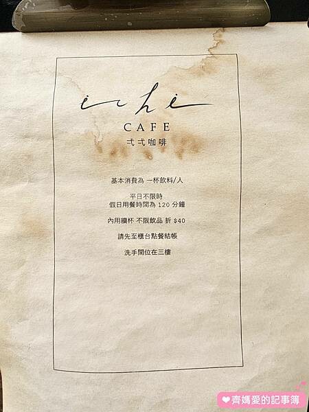 捷運中山.弌弌咖啡 Ichi Cafe 捷運中山.弌弌咖啡 Ichi Cafe