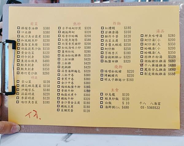 [ 新竹海鮮餐廳 ] 千八料亭-八海宴。鮮嫩的活海鮮料理有著味覺的饗宴滿滿正港的海味/日本鹽烤黑喉魚/慶生聚餐好去處/南寮漁港