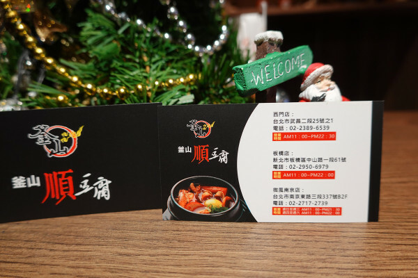 有免費茶飲的好吃西門町韓式料理個人套餐、西門韓式個人鍋物-釜山順豆腐，一個人就能開吃的平價韓式料理套餐