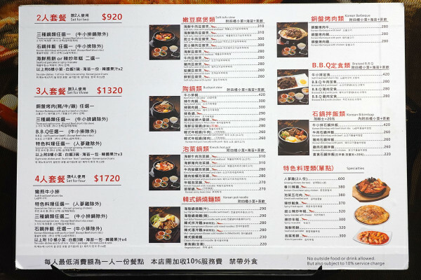 有免費茶飲的好吃西門町韓式料理個人套餐、西門韓式個人鍋物-釜山順豆腐，一個人就能開吃的平價韓式料理套餐