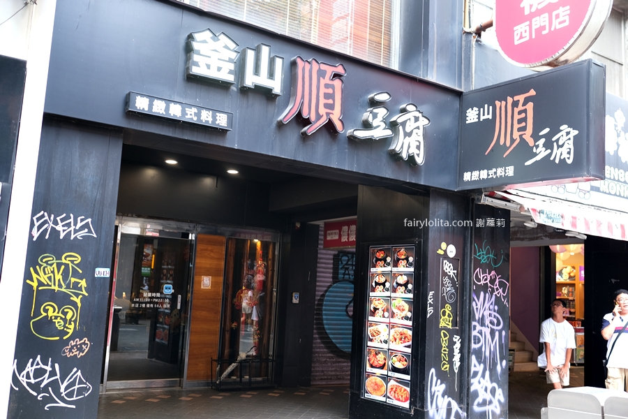 230元爽吃韓式30年老店！免費飲料喝到飽！