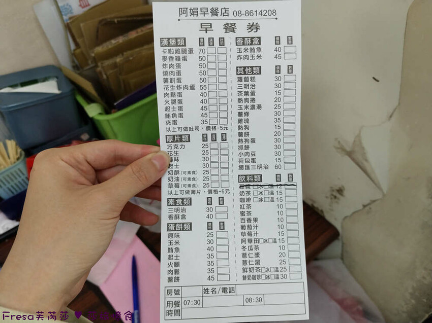 屏東縣琉球鄉小琉球美食【阿娟早餐店】現炸肉排＄２０好大袋！熱量爆表！招牌超夯花生炸肉蛋漢堡│小琉球早餐│白沙尾漁港