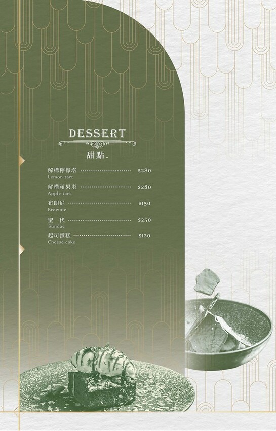 小閣樓放感情菜單