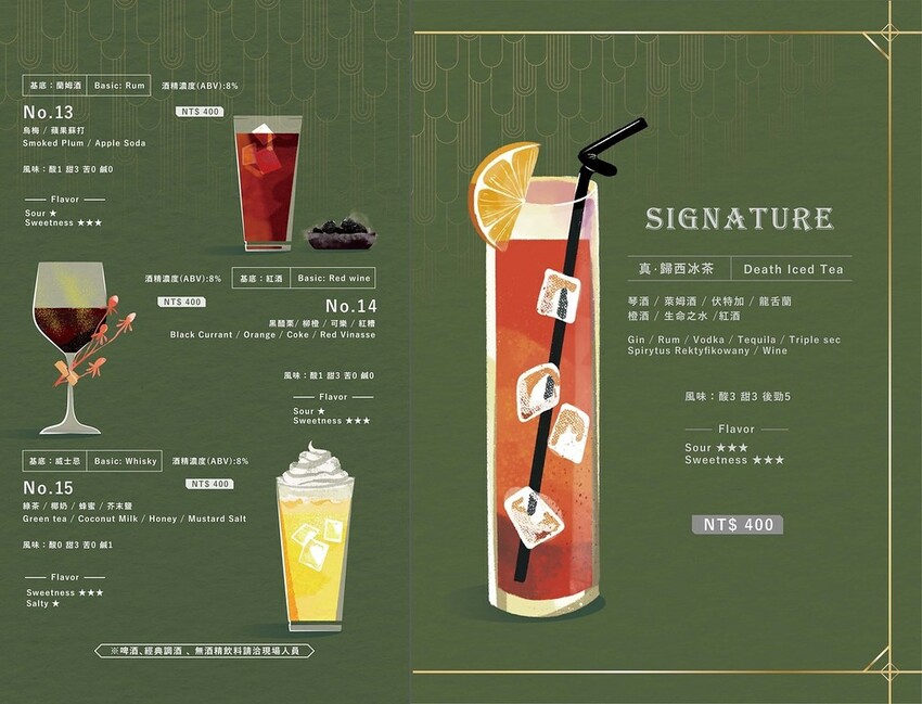 小閣樓放感情菜單