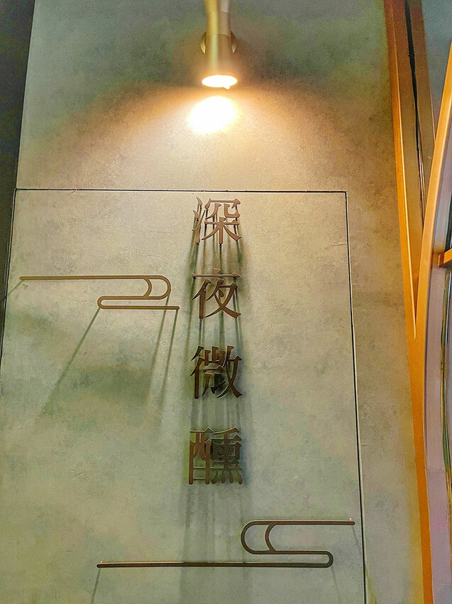 小閣樓放感情:台北大安餐酒館推薦,質感包廂聚餐包場,當月壽星