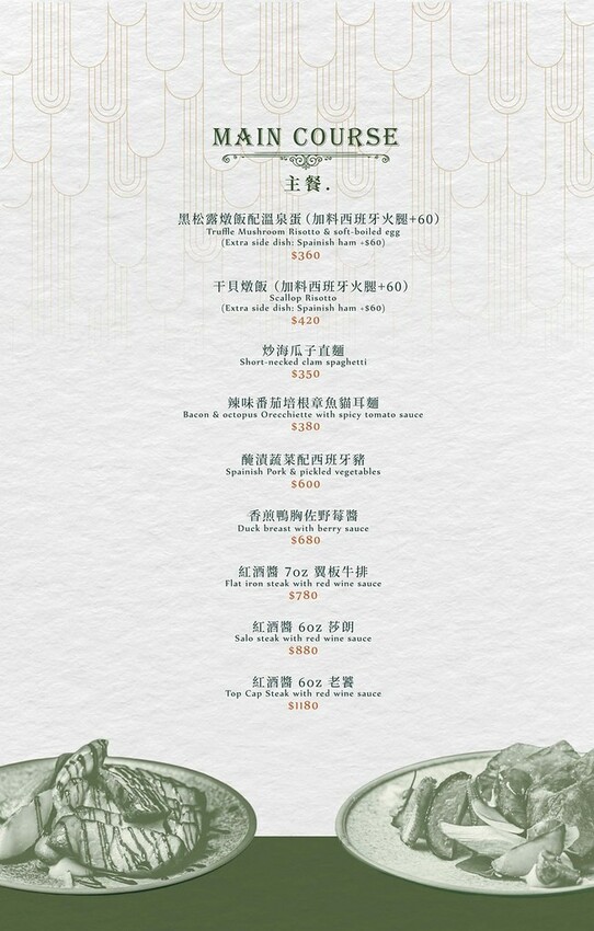 小閣樓放感情菜單