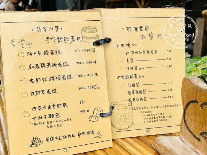 全台最美、最具特色的路邊攤~我在玩.玩冰箱 @魚兒 x 牽手明太子的「視」界旅行