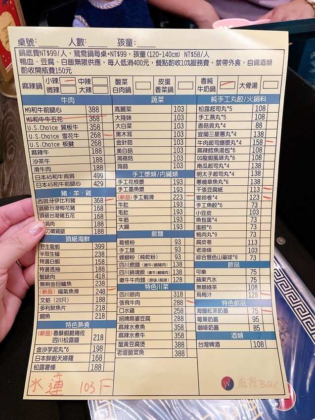 [美食] 瓦法奇朵 W.麻辣Bar ▶◀  ♪