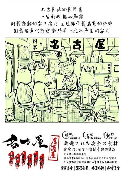 LINE_ALBUM_名古屋經國店 二傻夫婦_230618_42.jpg