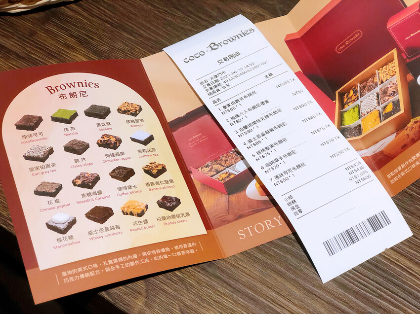 coco.Brownies可可布朗 美味相聚 好友對味的治癒人心甜點磅蛋糕 布朗尼 軟餅乾每一口都讓你怦然心動的解憂甜點店 - Maji食尚旅圖