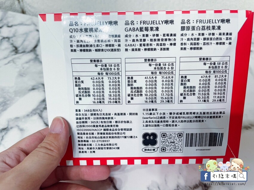 【開箱團購】FRUJELLY 福果凍-2023年新品萌萌大人系養顏啾啾果凍，銷售破萬顆，國際時尚雜誌評選必買禮盒 - 引線木偶 Heaven tollbooth