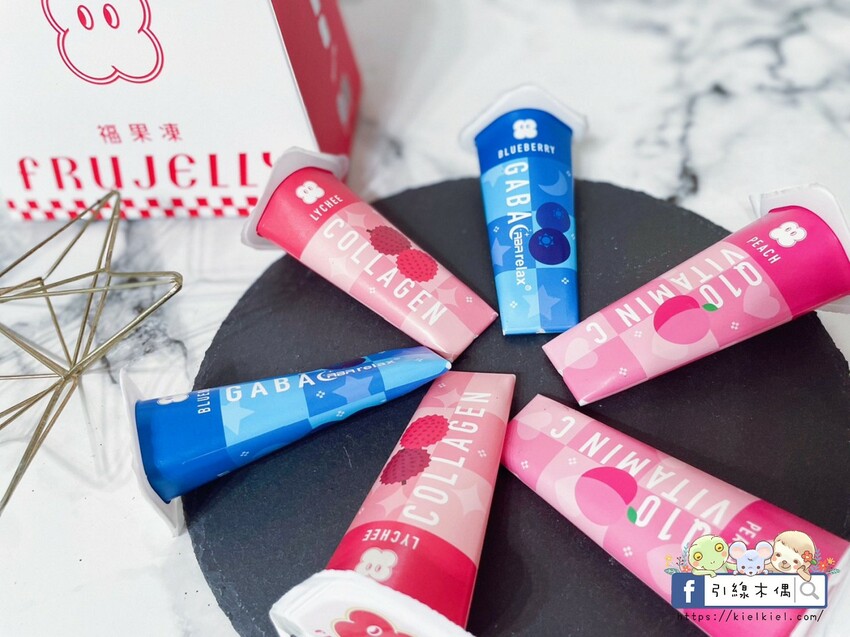 【開箱團購】FRUJELLY 福果凍-2023年新品萌萌大人系養顏啾啾果凍，銷售破萬顆，國際時尚雜誌評選必買禮盒 - 引線木偶 Heaven tollbooth