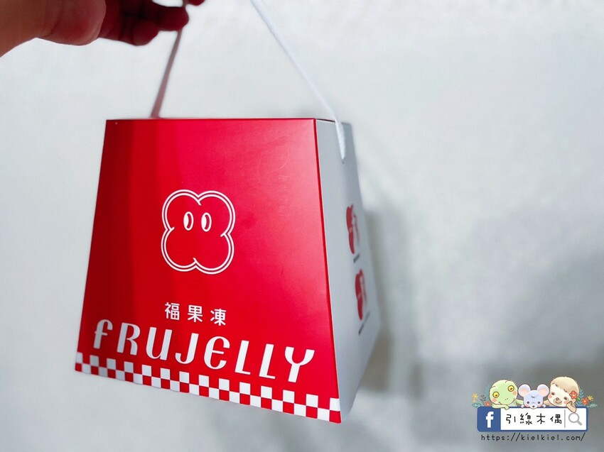 【開箱團購】FRUJELLY 福果凍-2023年新品萌萌大人系養顏啾啾果凍，銷售破萬顆，國際時尚雜誌評選必買禮盒 - 引線木偶 Heaven tollbooth