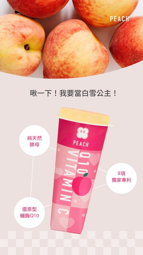 【開箱團購】FRUJELLY 福果凍-2023年新品萌萌大人系養顏啾啾果凍，銷售破萬顆，國際時尚雜誌評選必買禮盒 - 引線木偶 Heaven tollbooth