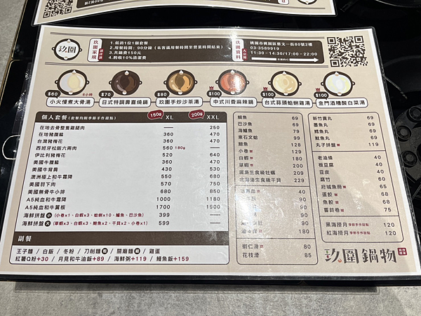 【桃園美食】藝文特區質感火鍋|蔬食吃到飽|加89元吃到和牛飯