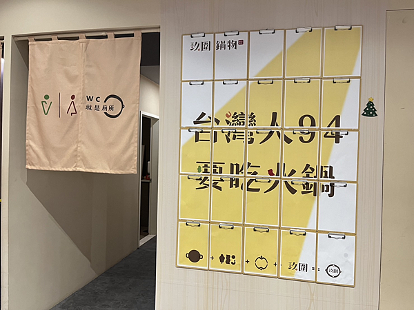 【桃園美食】藝文特區質感火鍋|蔬食吃到飽|加89元吃到和牛飯