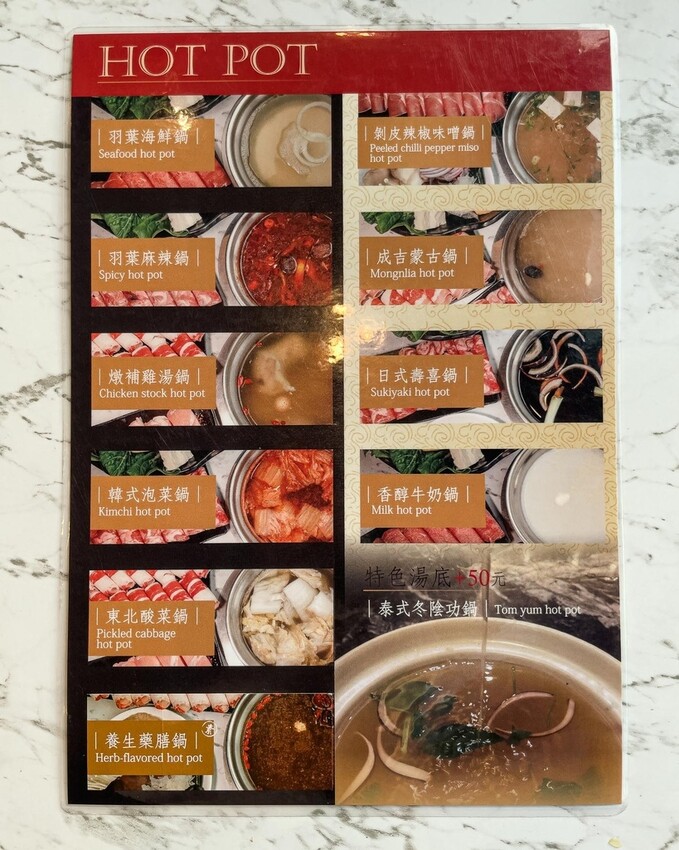 新北 三重區 羽葉麻辣火鍋 三重都會館 吃到飽 和牛 38.jpg