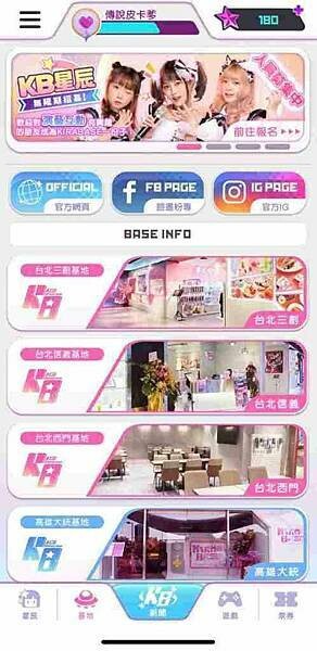 主題餐廳|KIRABASE信義店|星辰偶像展演所,絕地求生快閃店,科幻氛圍、獨特餐點、649調酒暢飲,多元互動
