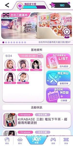 主題餐廳|KIRABASE信義店|星辰偶像展演所,絕地求生快閃店,科幻氛圍、獨特餐點、649調酒暢飲,多元互動