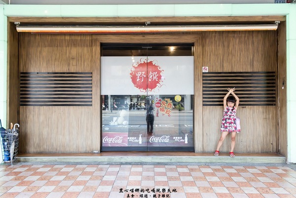 野饌日式炭火燒肉：高雄新興︱野饌日式炭火燒肉火烤兩吃吃到飽