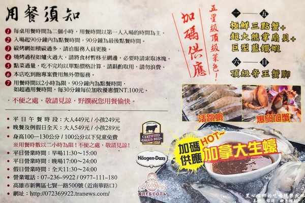 野饌日式炭火燒肉：高雄新興︱野饌日式炭火燒肉火烤兩吃吃到飽