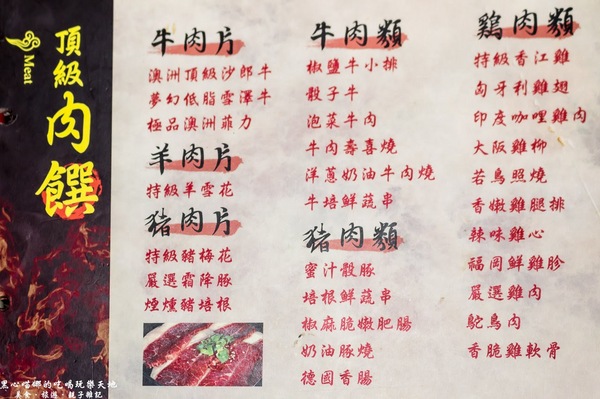 野饌日式炭火燒肉：高雄新興︱野饌日式炭火燒肉火烤兩吃吃到飽