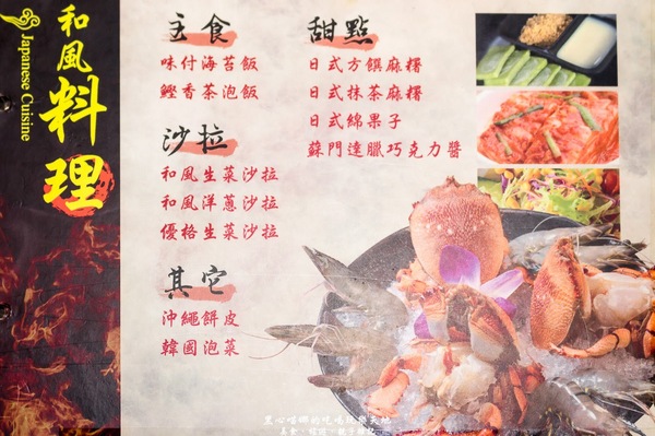 野饌日式炭火燒肉：高雄新興︱野饌日式炭火燒肉火烤兩吃吃到飽