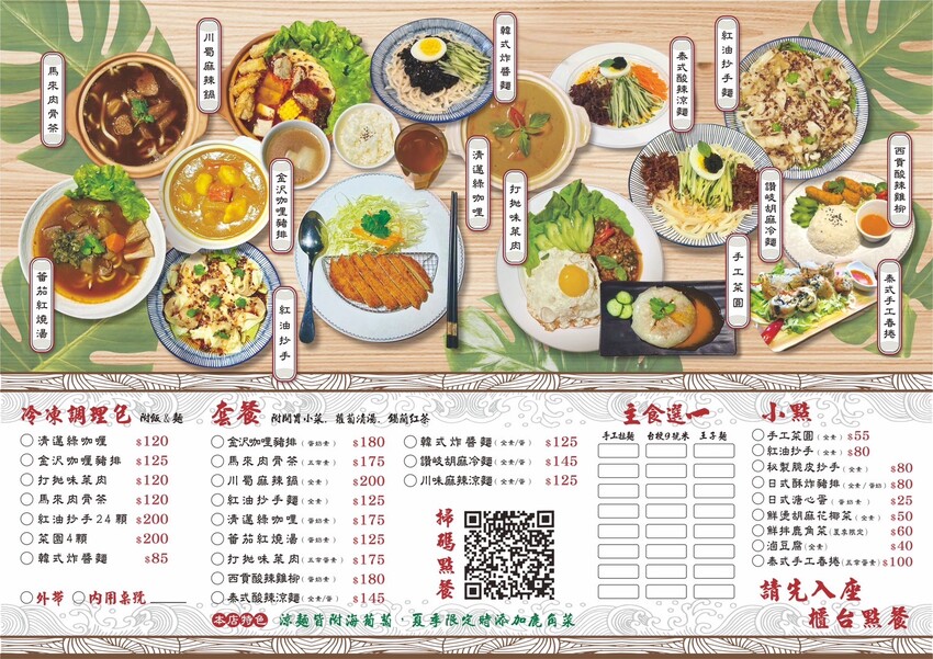 【信義區素食推薦】味萊樹創意蔬食料理～素食料理只要125元起！吳興街商圈素食料理、信義區平價美食～台北素食餐廳推薦！附菜單