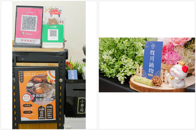 20231110牧川鍋物冬季版(名片)