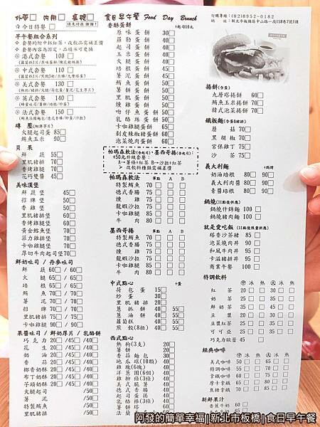 食日早午餐05-點餐單.jpg