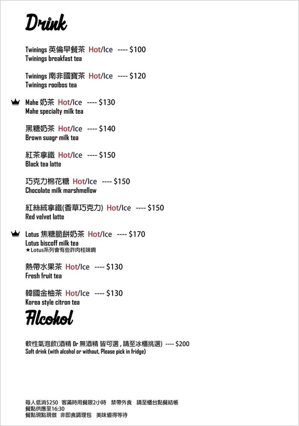 台北。大安站美食推薦：CAFE LE MAHE咖啡馬赫可愛的