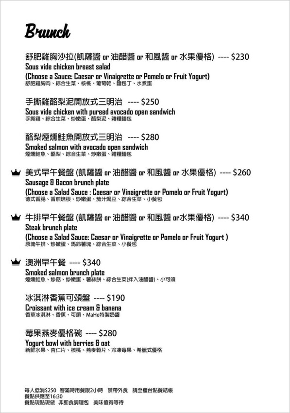 台北。大安站美食推薦：CAFE LE MAHE咖啡馬赫可愛的