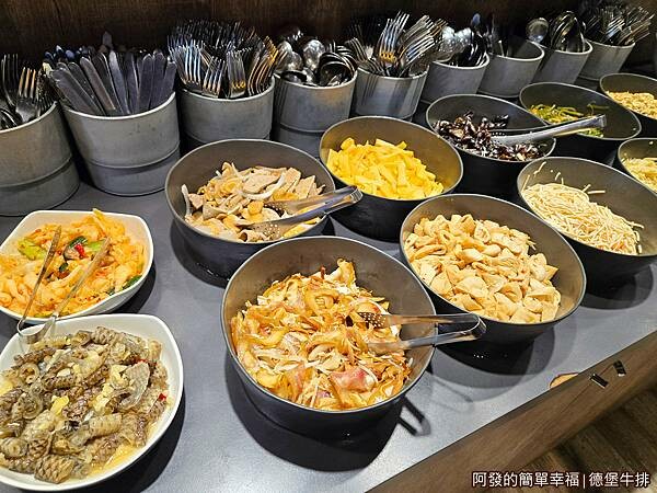 德堡牛排11-冷盤區.jpg 德堡牛排11-冷盤區.jpg